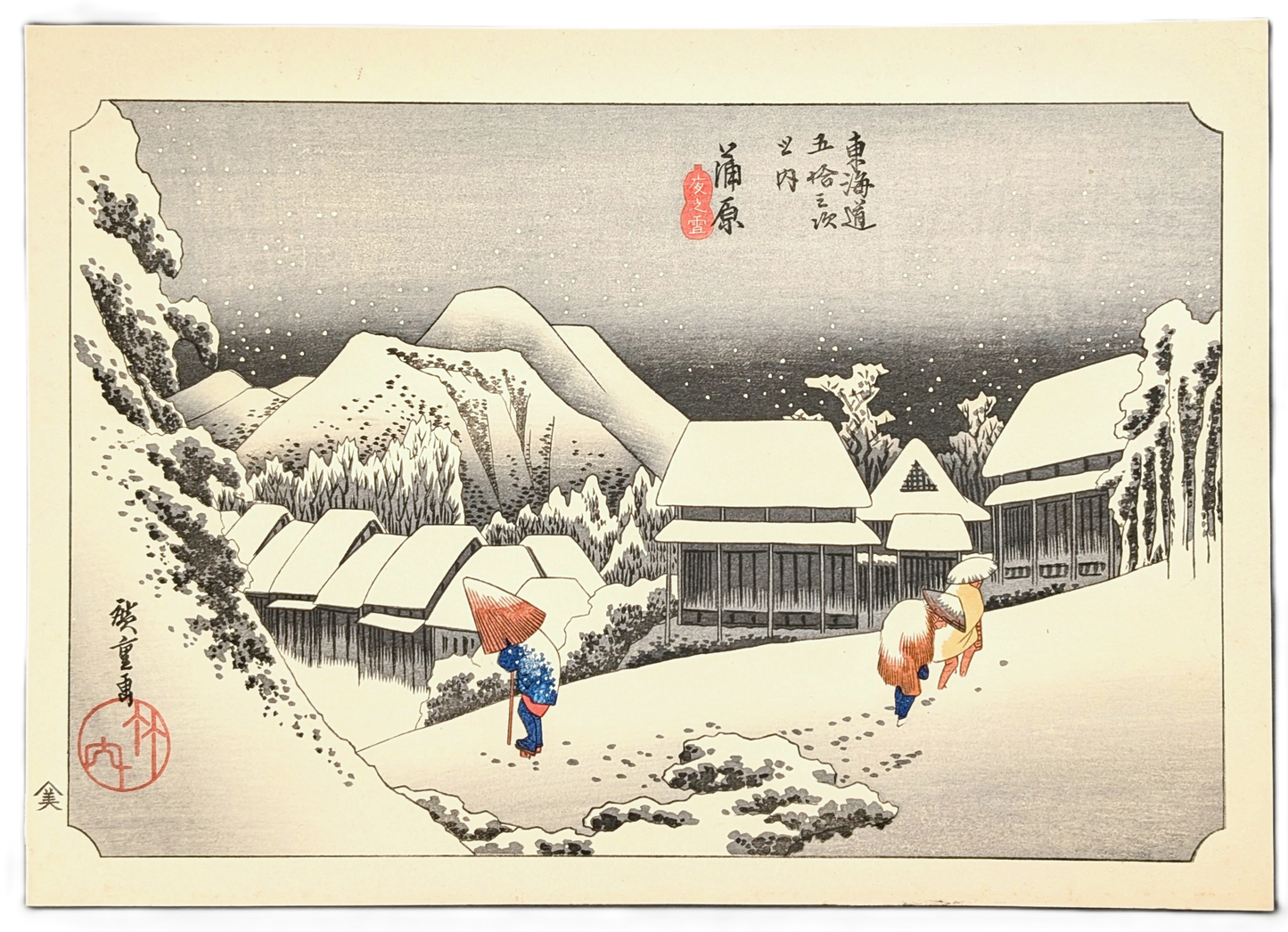 Estampe japonaise Ukiyo-e Hiroshige Kanbara Yoru no Yuki, scène hivernale de nuit sur la route du Tōkaidō, série les 53 stations du Tōkaidō