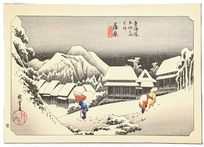 Estampe japonaise Ukiyo-e Hiroshige Kanbara Yoru no Yuki, scène hivernale de nuit sur la route du Tōkaidō, série les 53 stations du Tōkaidō