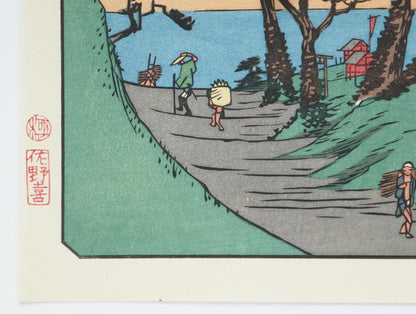 Détail de l'estampe Shirasuka, sceau de l'éditeur Sanoki et sceau kiwame visibles en bas à gauche
