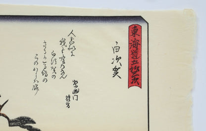 Titre de l’estampe Shirasuka et poème kyōka calligraphié en haut à droite