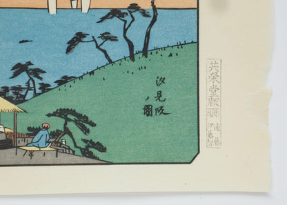 Détail de l'estampe Shirasuka, sceau de l’éditeur Kyōeidō visible à droite dans la marge