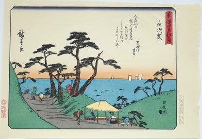 Estampe japonaise de Hiroshige représentant Shirasuka, reproduction de l'ère Shōwa sans marie-louise.