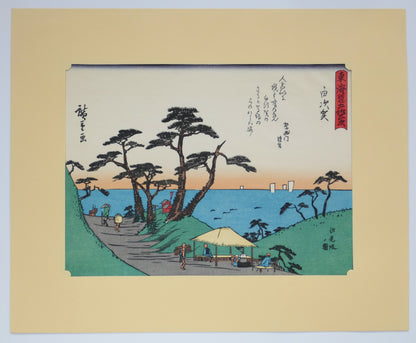 Estampe japonaise de Hiroshige représentant Shirasuka, vue complète avec marie-louise, reproduction de l'ère Shōwa