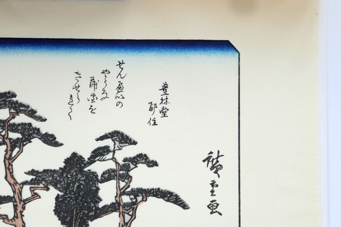 Calligraphie des poèmes kyōka sur une estampe du Tōkaidō.