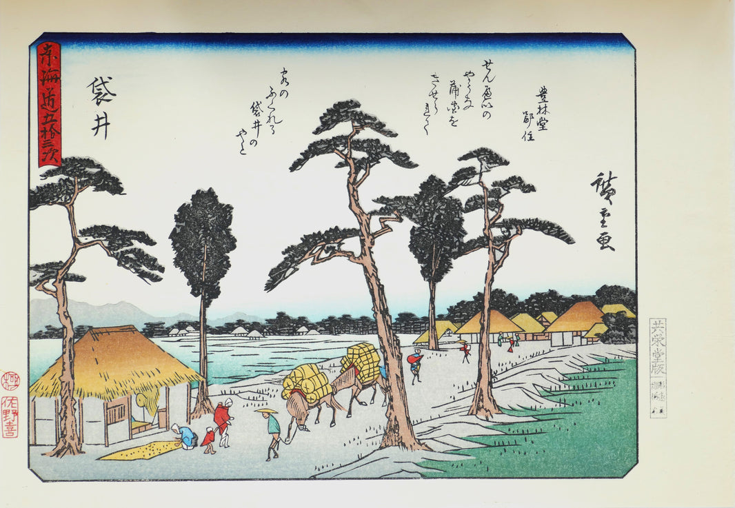 Estampe complète de Fukuroi par Hiroshige, série Tōkaidō Kyōka, vue d’ensemble avec marges et sceaux.