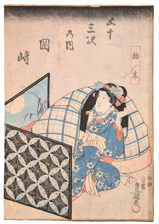 Estampe japonaise originale de l’époque Edo représentant l’acteur de kabuki Fujikawa Kayû III par Kunisada Toyokuni III, scène de la station Okazaki sur la route du Tōkaidō, XIXe siècle. version détourée