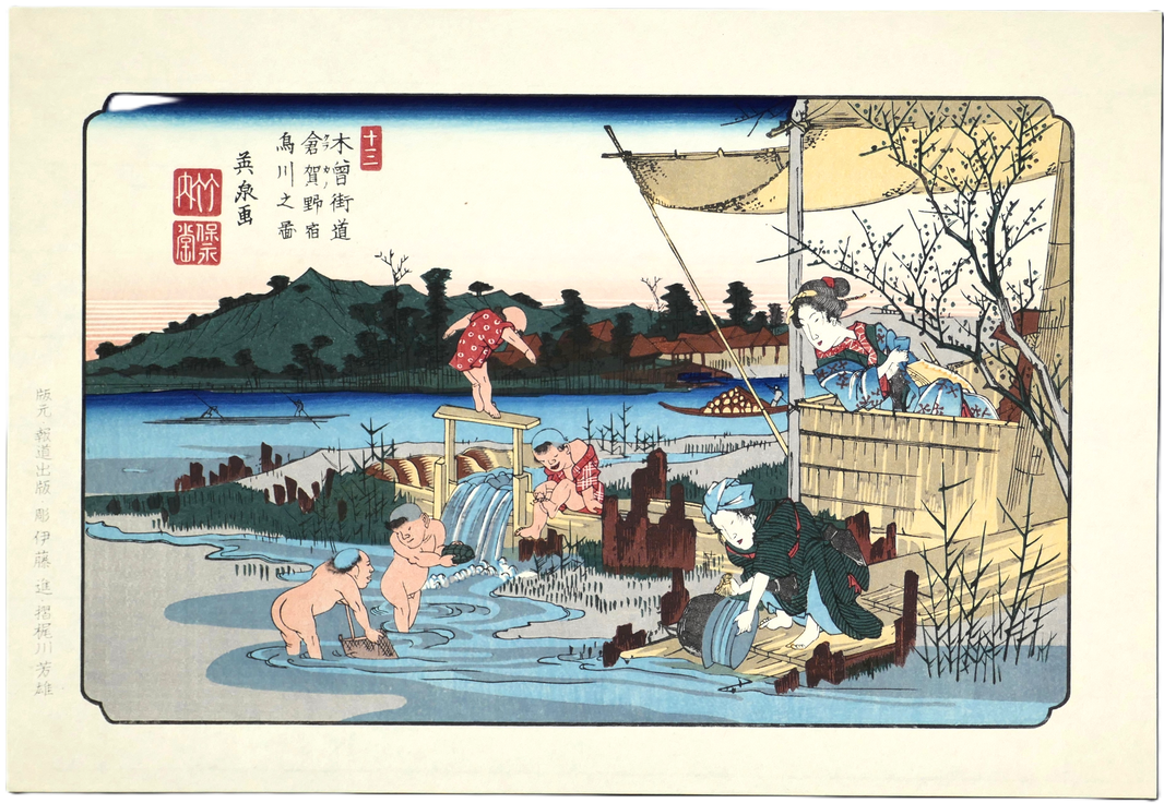 Estampe japonaise Kuragano shuku Karasugawa no zu par Keisai Eisen, réédition Shōwa des 69 stations du Kisokaidō, rivière Karasu