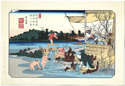 Estampe japonaise Kuragano shuku Karasugawa no zu par Keisai Eisen, réédition Shōwa des 69 stations du Kisokaidō, rivière Karasu