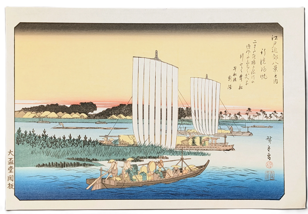 Estampe japonaise authentique de Utagawa Hiroshige, Gyōtoku no kihan (Retour des voiles à Gyôtoku), issue de la série Edo kinkō hakkei no uchi (Huit vues des environs d’Edo), gravure sur bois ukiyo-e, composition de paysage maritime japonais