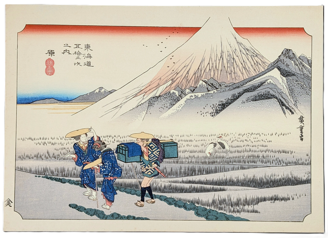 Estampe japonaise ukiyo-e de Hiroshige représentant le Mont Fuji au matin, station Hara sur la route du Tokaido, réédition Taisho 1926