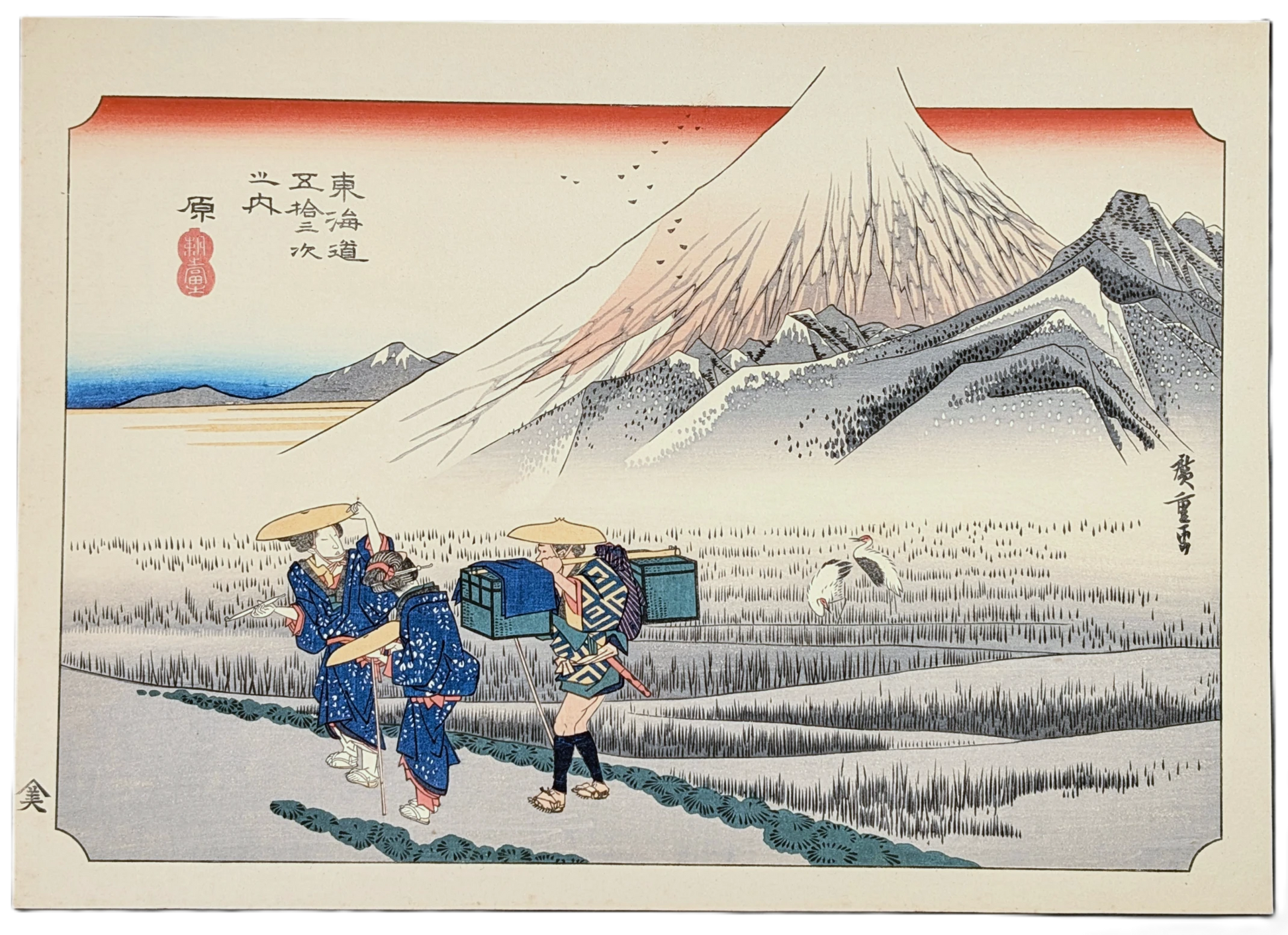 Estampe japonaise ukiyo-e de Hiroshige représentant le Mont Fuji au matin, station Hara sur la route du Tokaido, réédition Taisho 1926