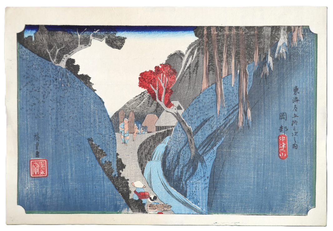 Estampe japonaise de Hiroshige - Station Okabe (Utsu no yama), réédition Showa de la série Les 53 stations du Tokaido
