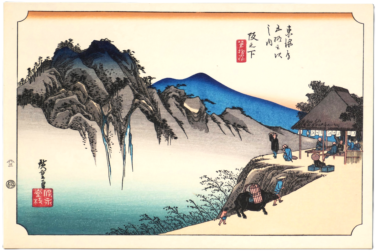 Estampe japonaise d’Utagawa Hiroshige, Sakanoshita – Fudesute mine, planche 49 des Cinquante-trois relais du Tōkaidō, réédition japonaise Shōwa.