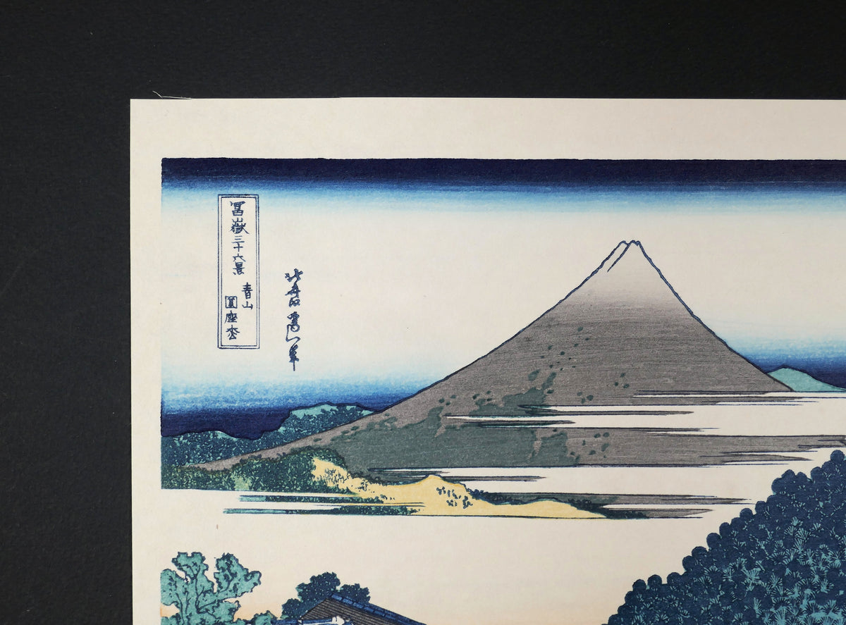 Estampe japonaise de Hokusai Aoyama enza no matsu, détail du mont Fuji et du cartouche des Trente-six vues du mont Fuji