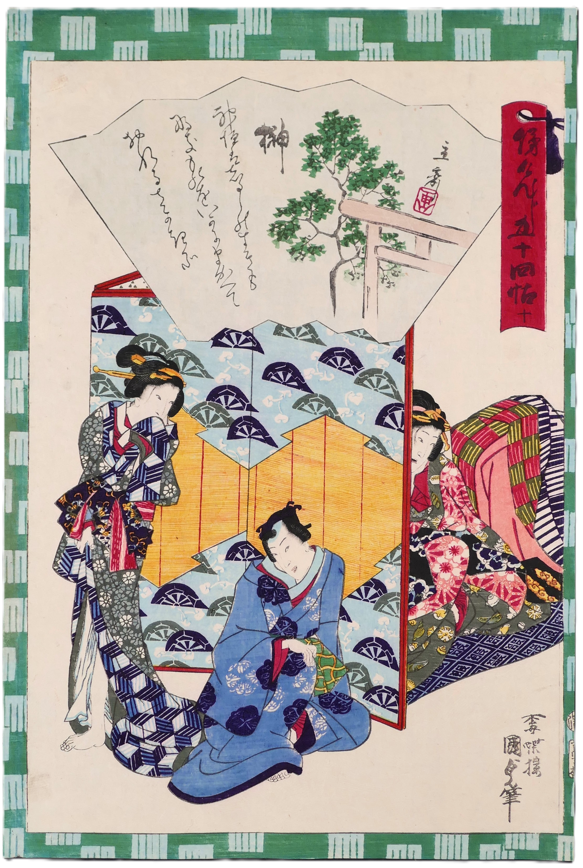 Estampe japonaise originale de Kunisada II et Hiroshige II, chapitre Sakaki du Genji Monogatari, nishiki-e de 1864