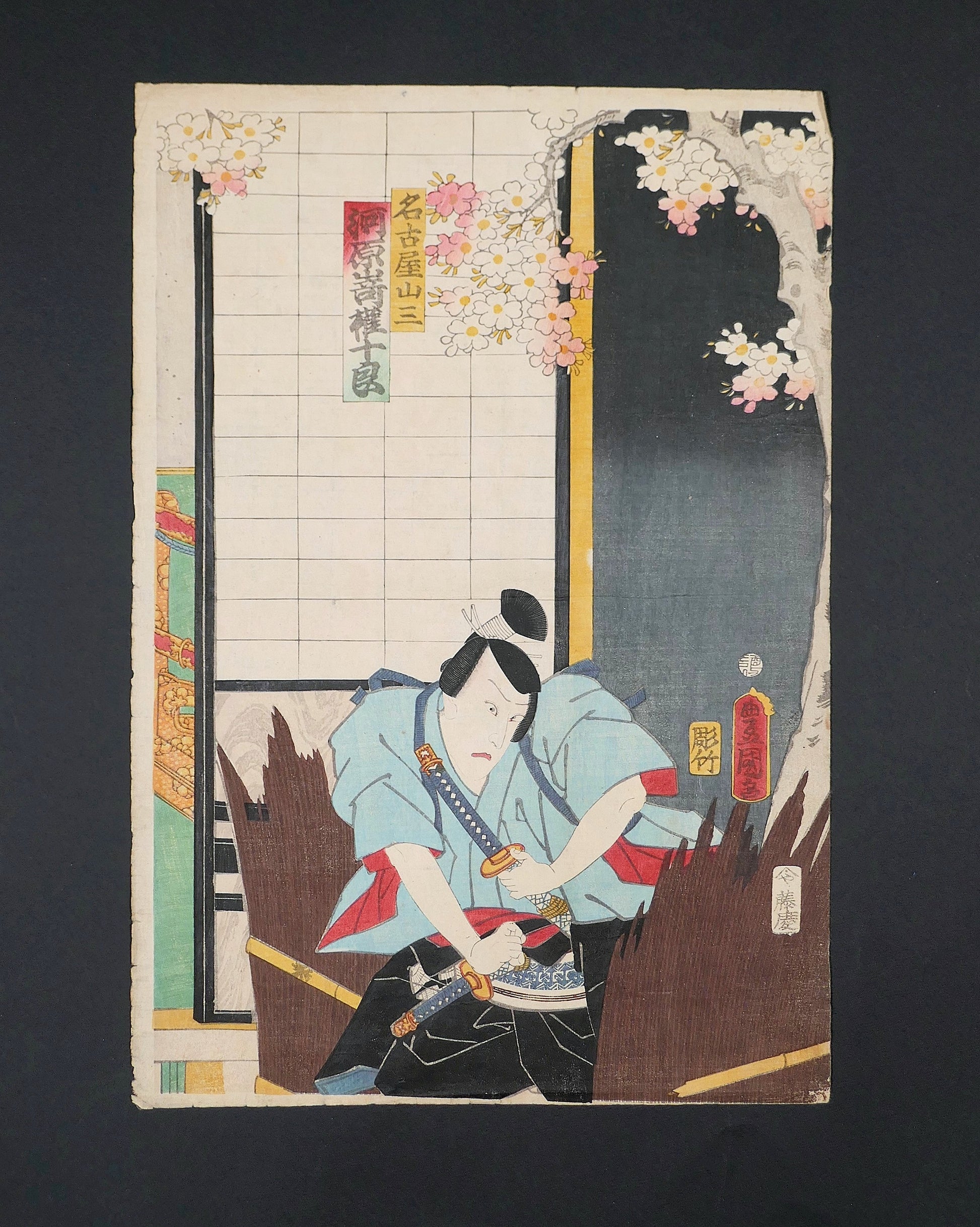 Estampe japonaise originale de Kunisada Toyokuni III représentant le samouraï Nagoya Sanza, incarné par Kawarazaki Gonjuro I dans une scène de théâtre kabuki en 1861