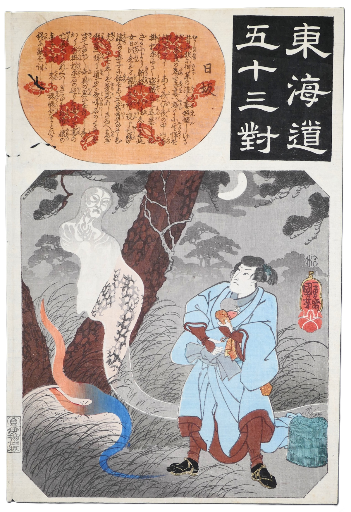 Estampe japonaise originale de Utagawa Kuniyoshi, Nissaka : la Yonaki-ishi, Pierre qui pleure la nuit de Sayo no Nakayama, époque Edo.