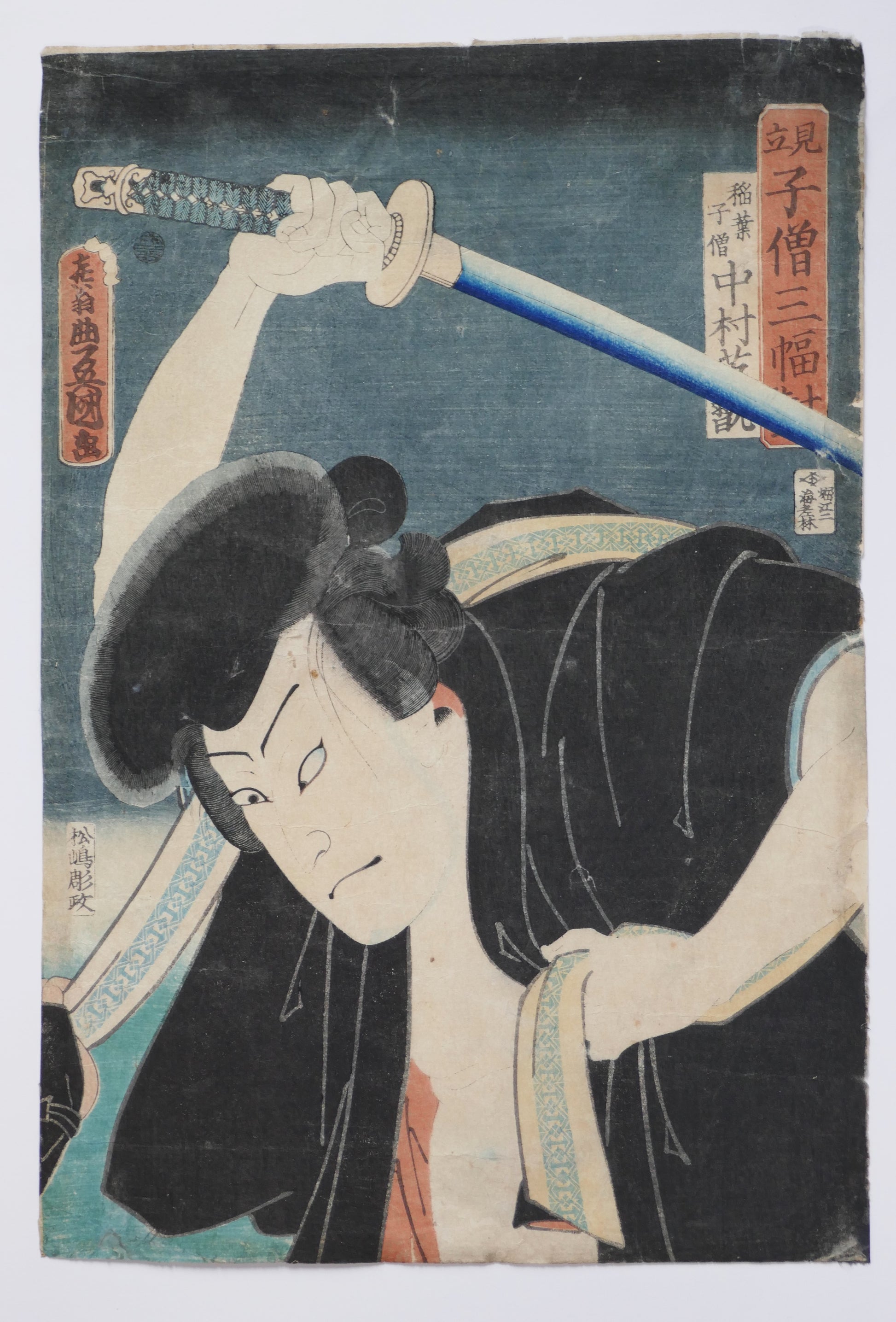 Portrait d’acteur kabuki en yakusha-e : Nakamura Shikan IV dans le rôle d’Inaba no Kozō, signé Toyokuni III, impression originale Edo