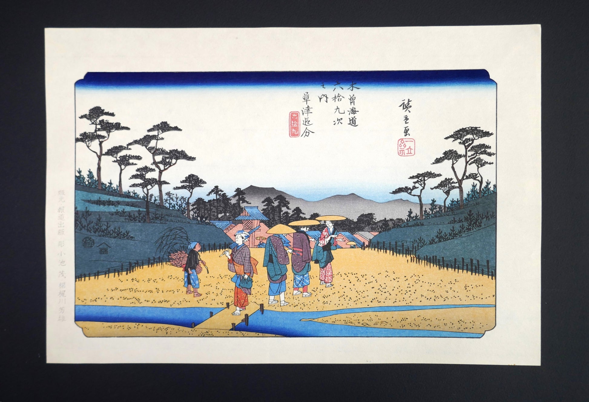 Estampe japonaise ukiyo-e de Hiroshige, scène du carrefour de Kusatsu, réédition Shôwa par Hōdō Shuppan