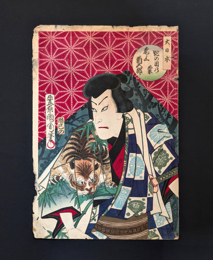 Estampe japonaise ukiyo-e originale de Toyohara Kunichika représentant l’acteur de kabuki Onoe Kikugorō, période Meiji, gravure sur bois authentique du Japon XIXe siècle.