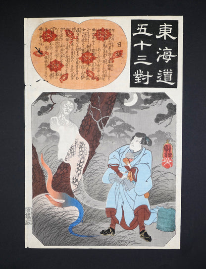 Estampe japonaise originale Nissaka, La Pierre qui pleure la nuit, par Utagawa Kuniyoshi, série Tōkaidō gojūsan tsui, vers 1845-1846.