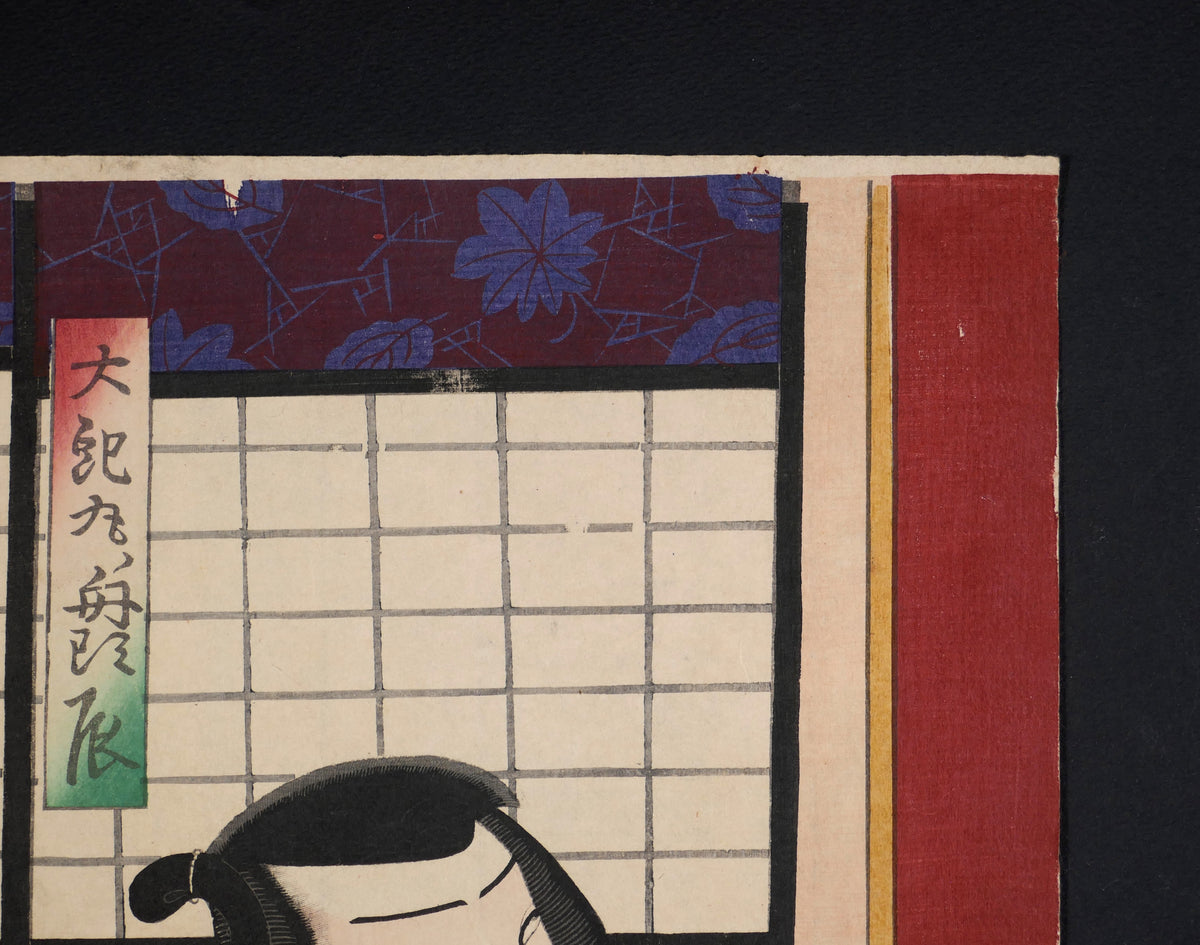 Détail du cartouche japonais d'Orochimaru et de la bordure rouge sur une estampe ancienne de kabuki.