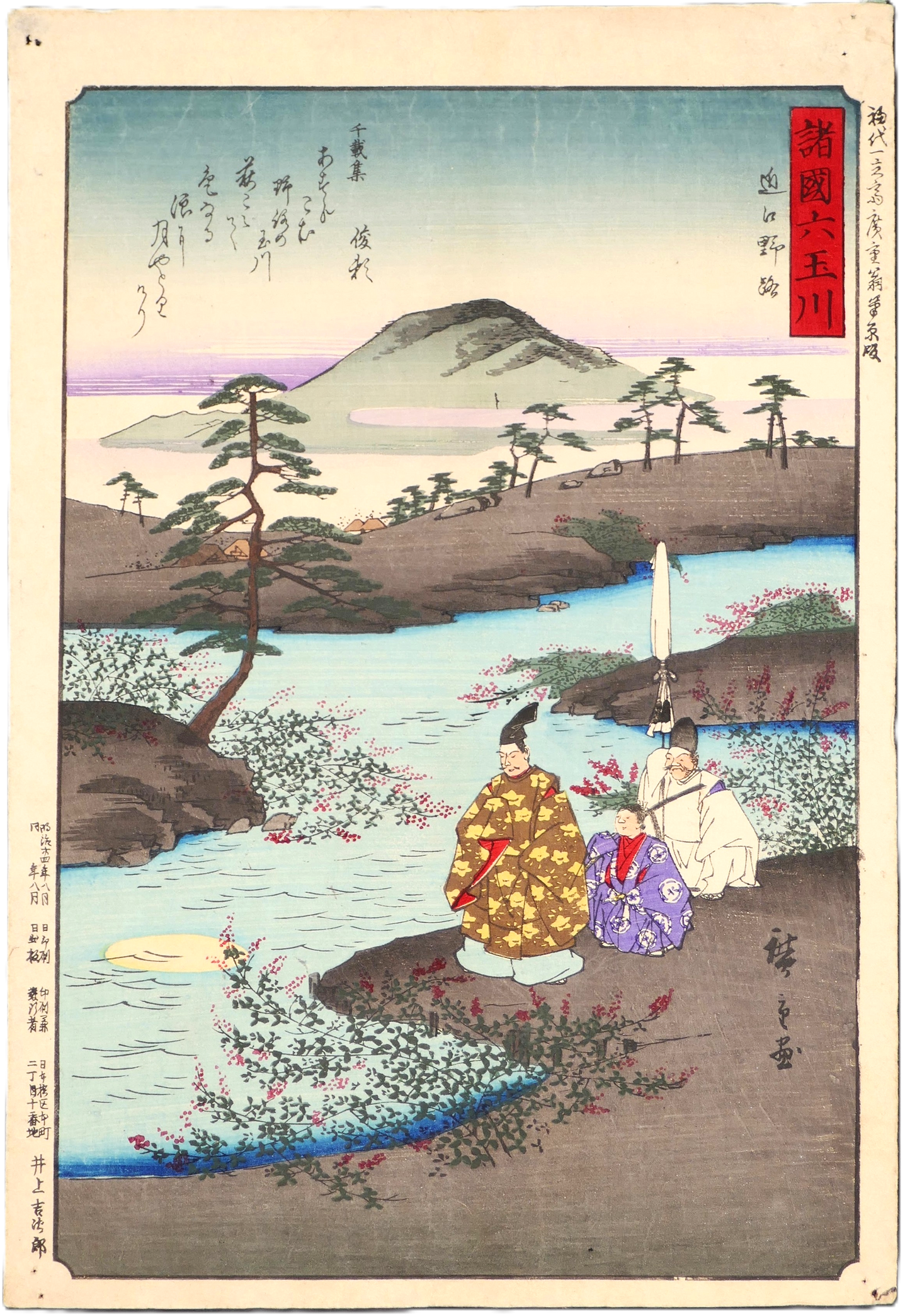 Vue complète détourée d’une estampe ukiyo-e authentique, Ōmi Noji des Six Jewel Rivers, édition Meiji de Hiroshige I.