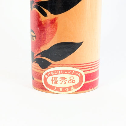 Étiquette 全日本こけしコンクール avec mention 優秀品, prix d’excellence pour kokeshi japonaise primée