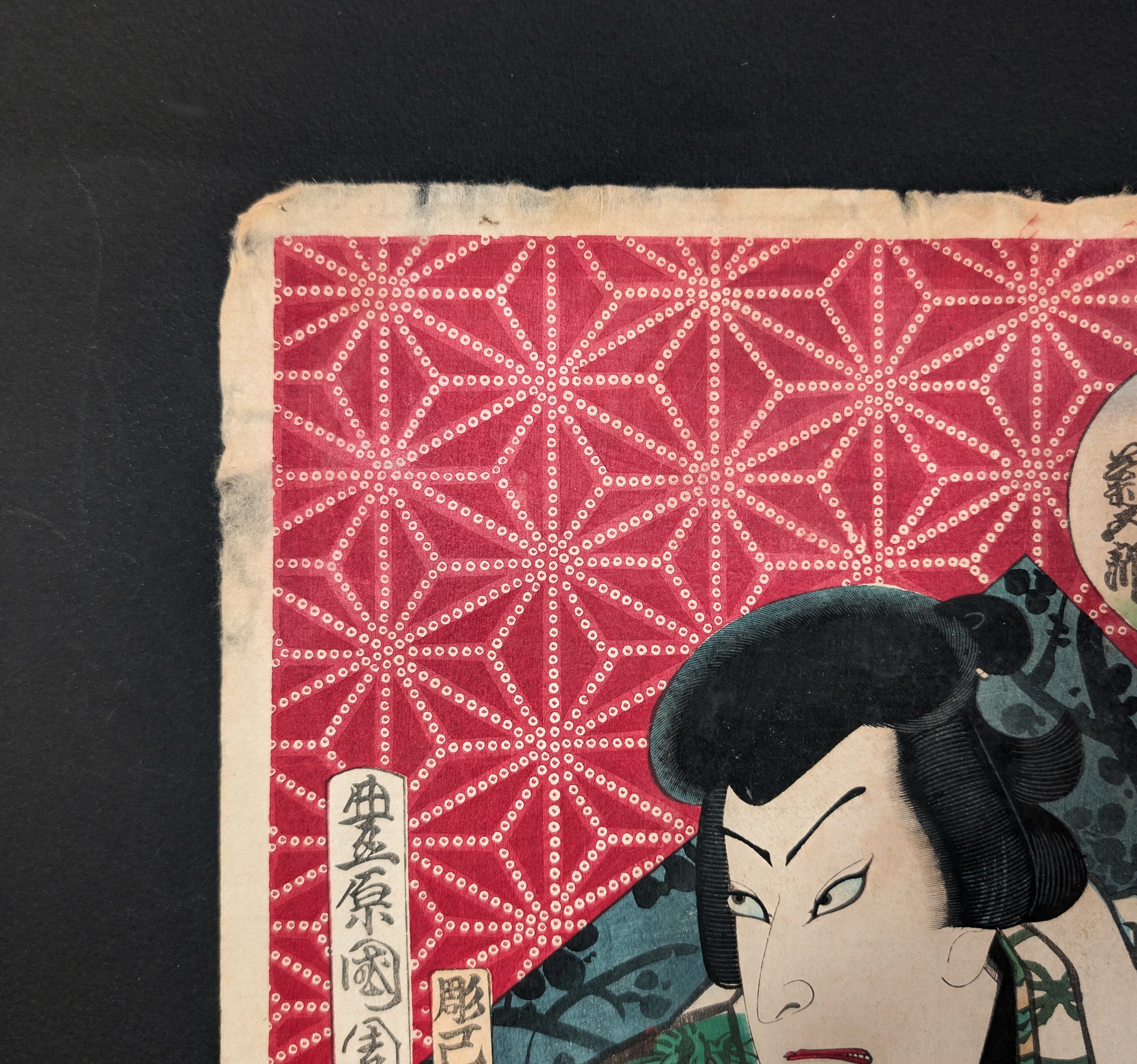 Expression intense d’un acteur de kabuki Onoe Kikugorō dans une estampe ukiyo-e originale de Toyohara Kunichika.