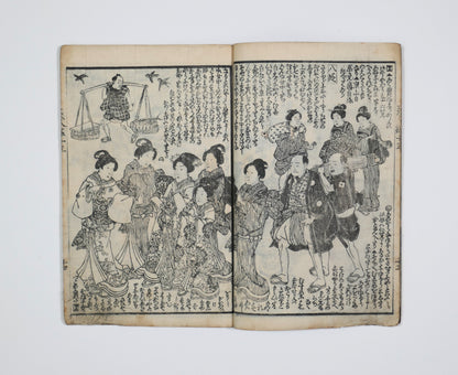 Cortège avec femmes en kimono, serviteurs et porteurs dans un gōkan Edo, livre illustré japonais ancien et antiquité de collection.