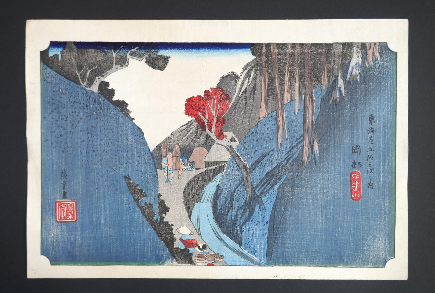 Gravure ukiyo-e de Hiroshige représentant la station Okabe sur la route du Tokaido - édition Showa avec fond noir de présentation