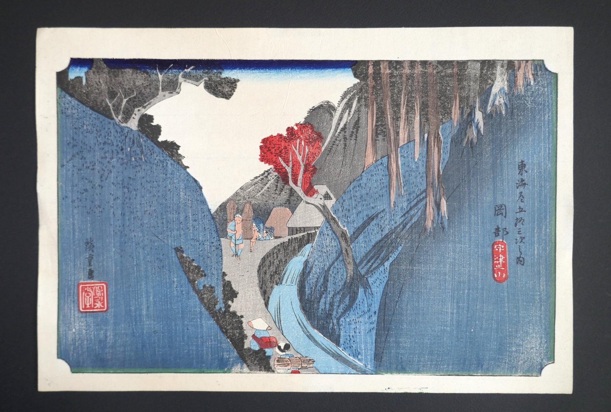 Gravure ukiyo-e de Hiroshige représentant la station Okabe sur la route du Tokaido - édition Showa avec fond noir de présentation