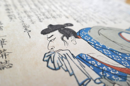 Gros plan sur le visage de Jūrōbei serrant un tissu dans sa bouche dans l’estampe de Kuniyoshi, série Skillfully Tempered Sharp Blades.