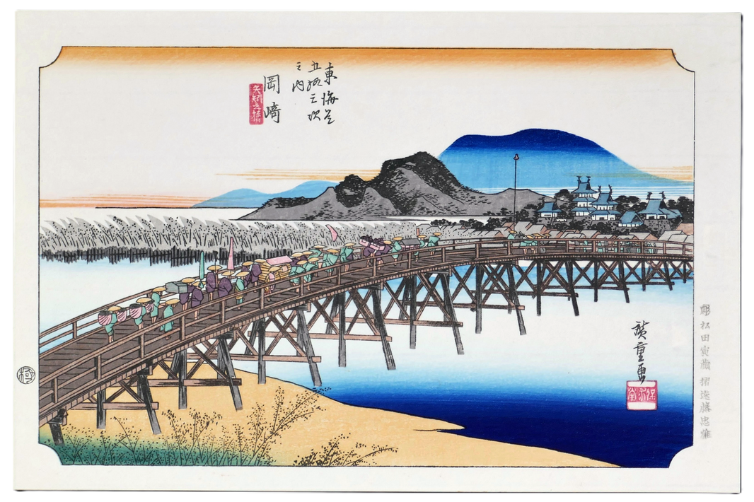 Vue complète de l’estampe Hiroshige Okazaki Yahagi Bridge, format ōban yoko-e, série Tōkaidō gojūsan-tsugi no uchi, édition Yuyudo