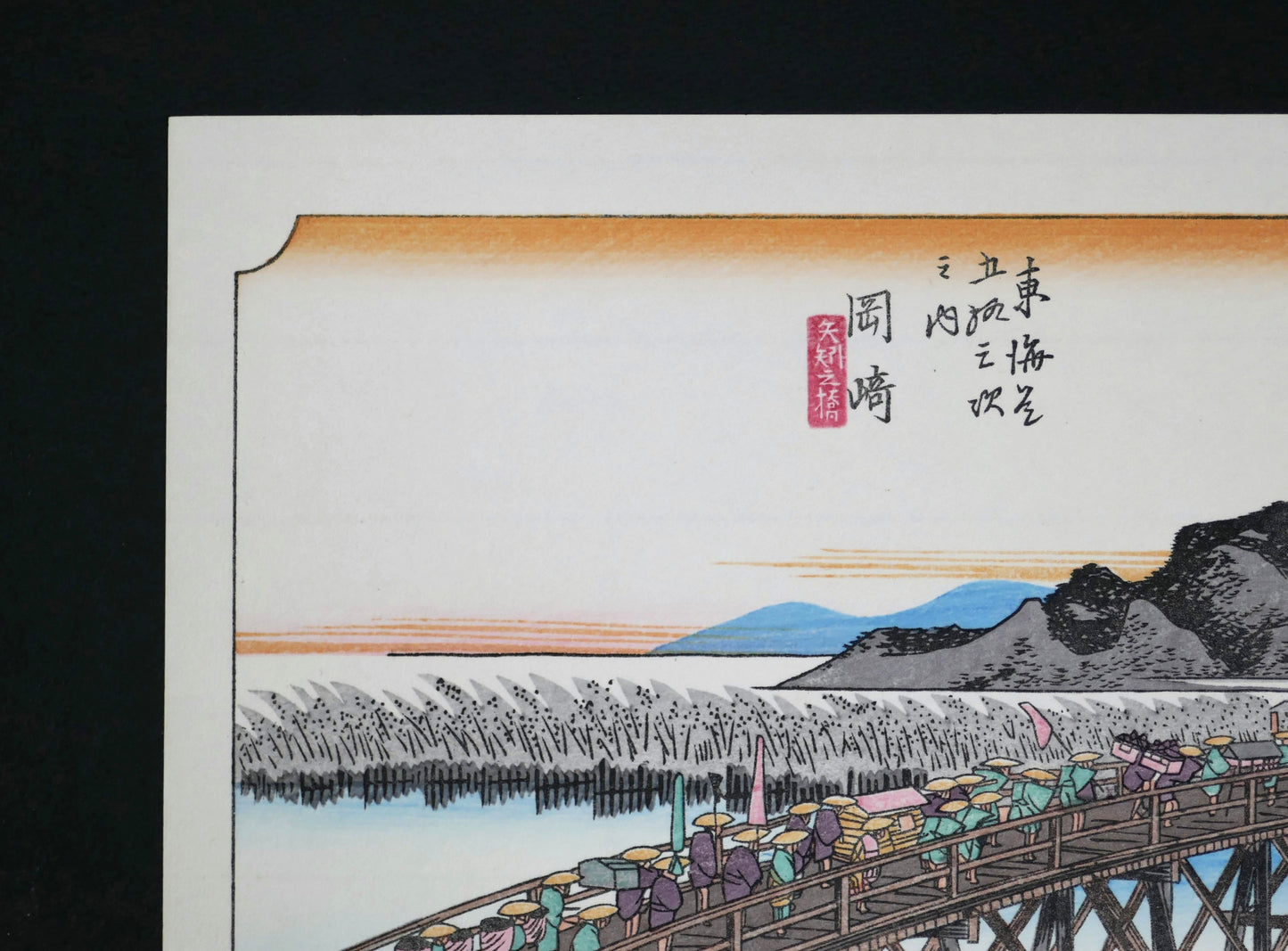 Détail du paysage d’Okazaki avec château, montagnes bleues et pont Yahagi, estampe japonaise ukiyo-e de Hiroshige éditée par Yuyudo