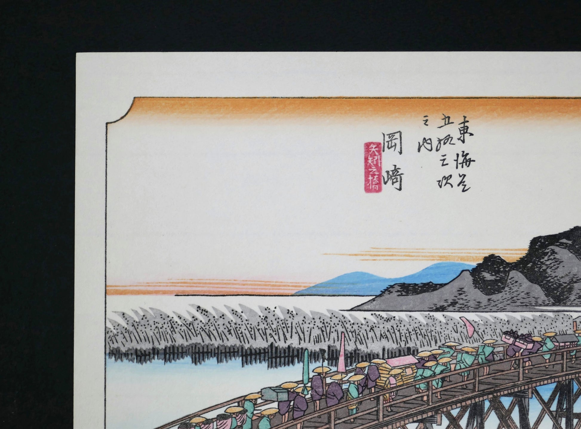 Détail du paysage d’Okazaki avec château, montagnes bleues et pont Yahagi, estampe japonaise ukiyo-e de Hiroshige éditée par Yuyudo