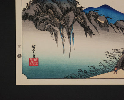 Détail de la marge gauche : signature Hiroshige, sceau kiwame et marque de l’éditeur Ukiyoe Hanga Kenkyūkai sur cette réédition du Tōkaidō.