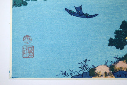 Détail estampe Hokusai 36 vues du Mont Fuji Le lac Suwa dans la province de Shinano, reproduction Shōwa, sceau rouge de l'éditeur Eijudo et Kiwame