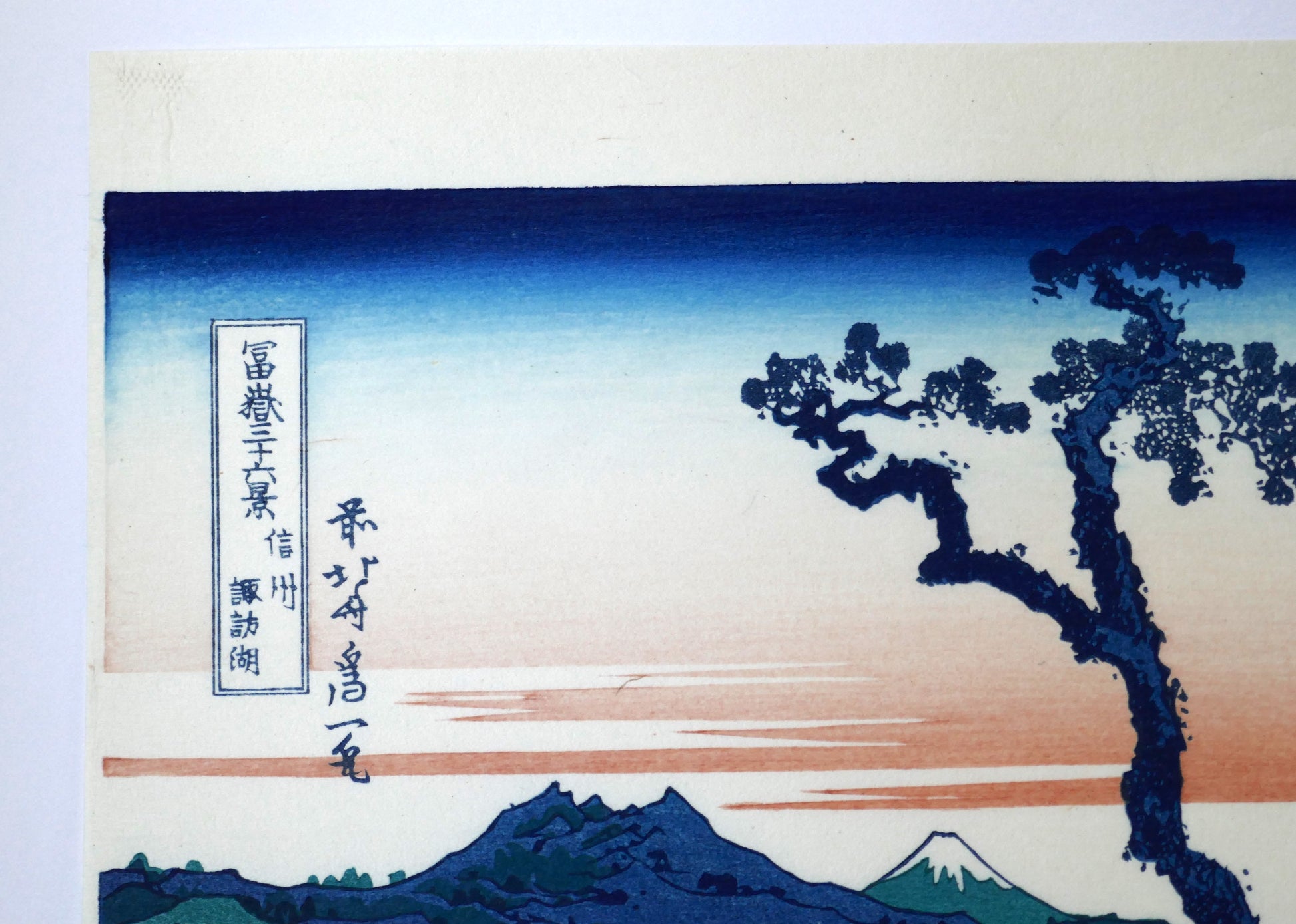 Détail estampe Hokusai 36 vues du Mont Fuji Le lac Suwa dans la province de Shinano, reproduction Shōwa, Mont Fuji, titre en japonais et signature de Hokusai