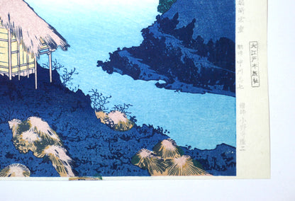 Détail marge estampe Hokusai 36 vues du Mont Fuji Le lac Suwa dans la province de Shinano, reproduction Shōwa, éditeur Ōedo Mokuhansha, graveur Onodera Ryūji, imprimeur Nakagawa Chūshichi, maison en chaume et roseaux au bord du lac