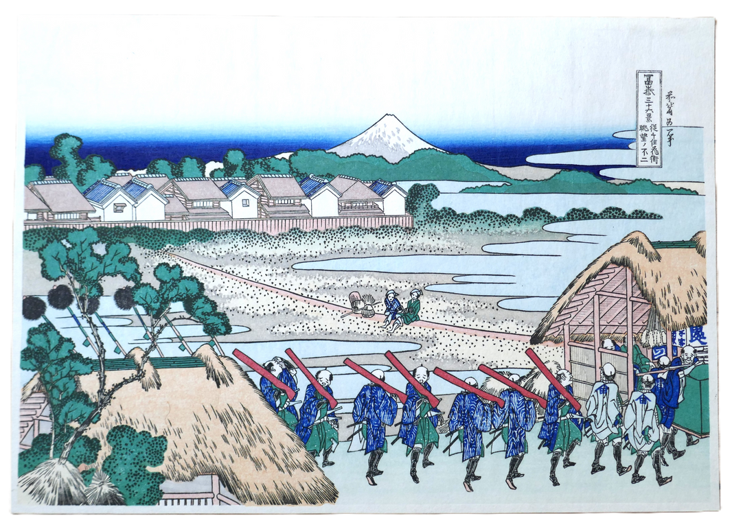 Estampe Hokusai 36 vues du Mont Fuji, Fuji vu du quartier des plaisirs de Senju, reproduction début Shōwa Bijutsusha, samouraïs et seigneur féodal entrant dans une maison de thé