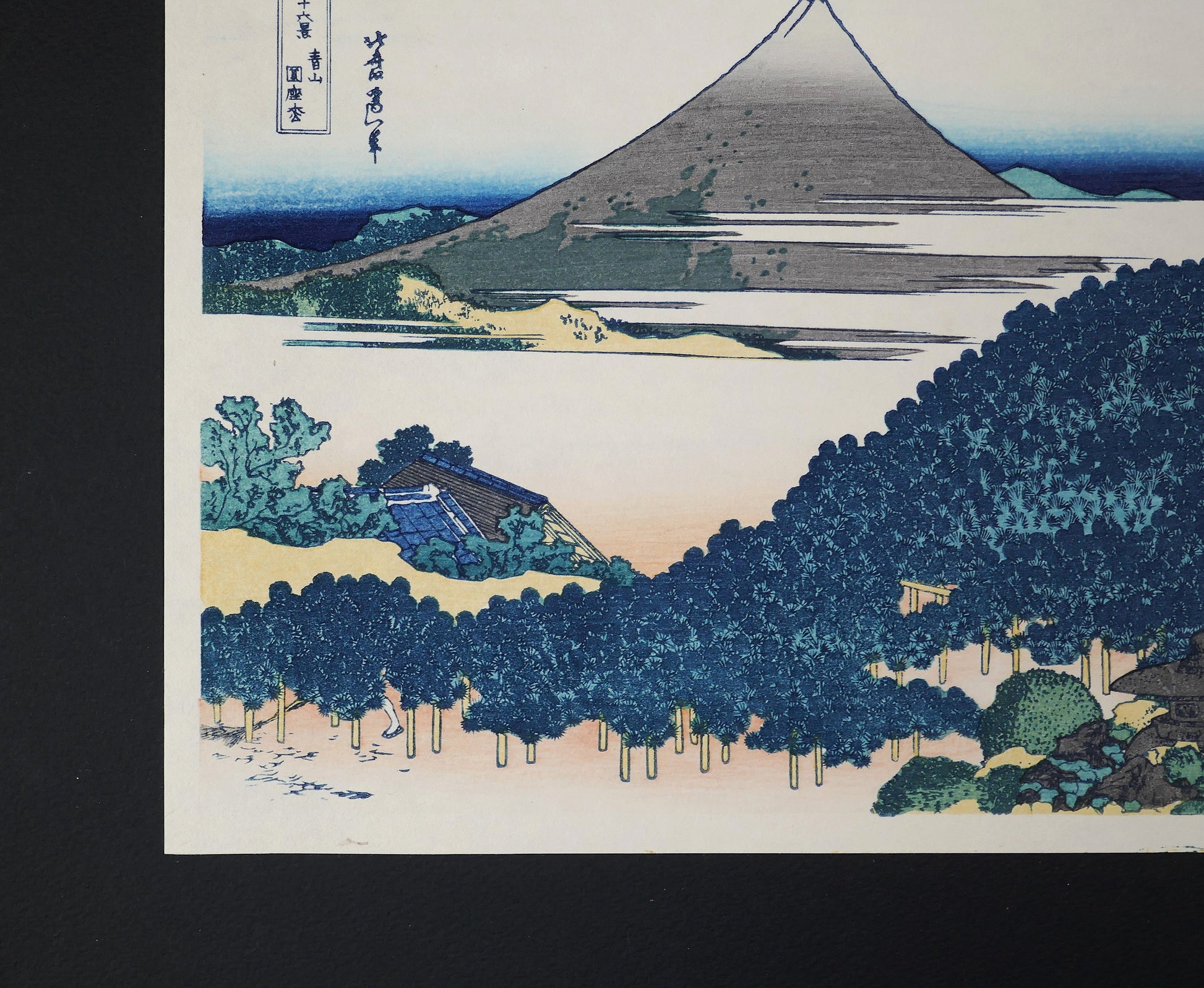 Paysage de pins et mont Fuji dans Aoyama enza no matsu, nishiki-e de Hokusai réédité au Japon par Yūyūdō