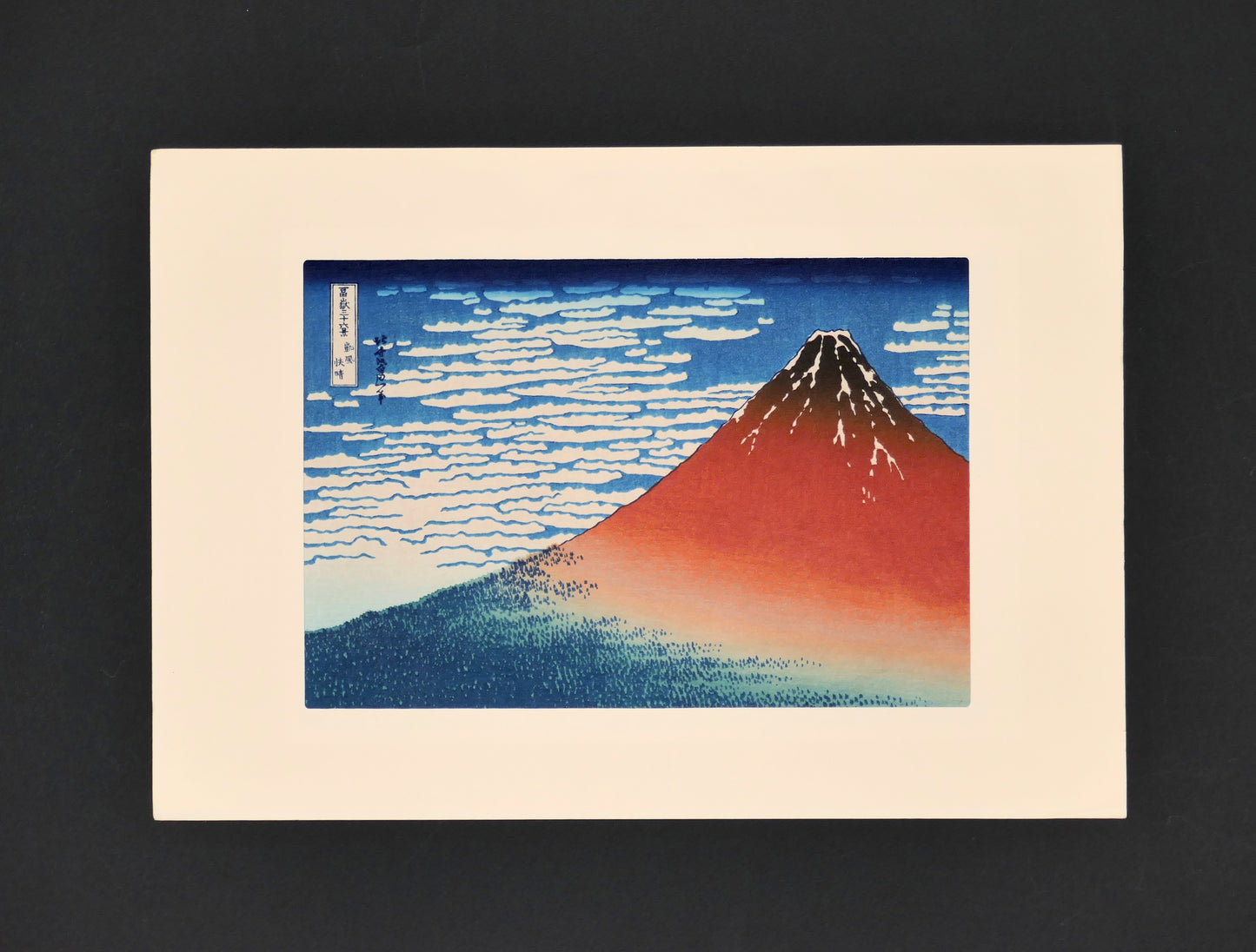 Fuji rouge de Hokusai présenté sous passe-partout, authentique édition japonaise Yūyūdō de 1965.