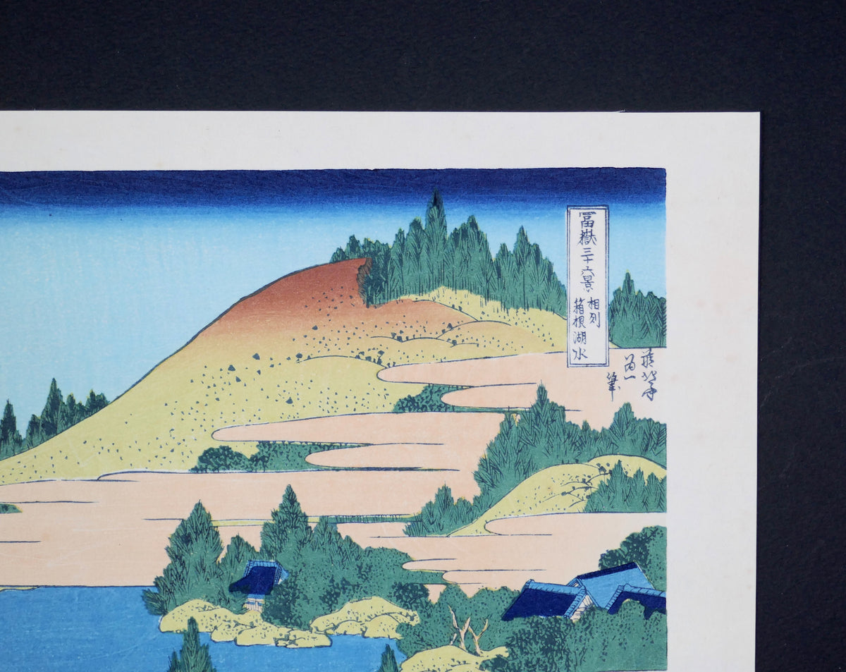 Détail du cartouche de l’estampe japonaise de Hokusai Sōshū Hakone kosui, Le lac d’Hakone dans la province de Sagami
