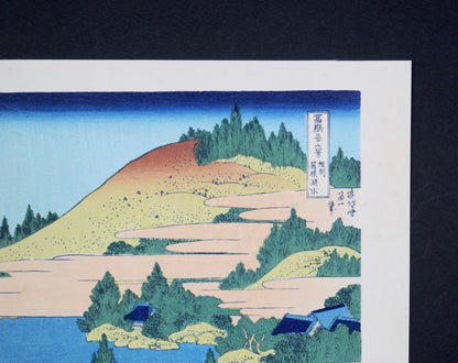 Détail du cartouche de l’estampe japonaise de Hokusai Sōshū Hakone kosui, Le lac d’Hakone dans la province de Sagami