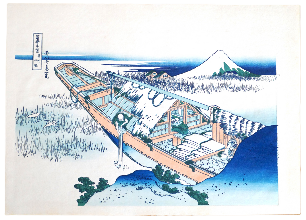 Estampe de Hokusai représentant un bateau à Ushibori avec le mont Fuji en arrière-plan – série Trente-six vues du mont Fuji – édition Shōwa