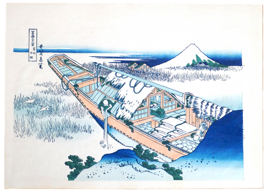 Estampe de Hokusai représentant un bateau à Ushibori avec le mont Fuji en arrière-plan – série Trente-six vues du mont Fuji – édition Shōwa