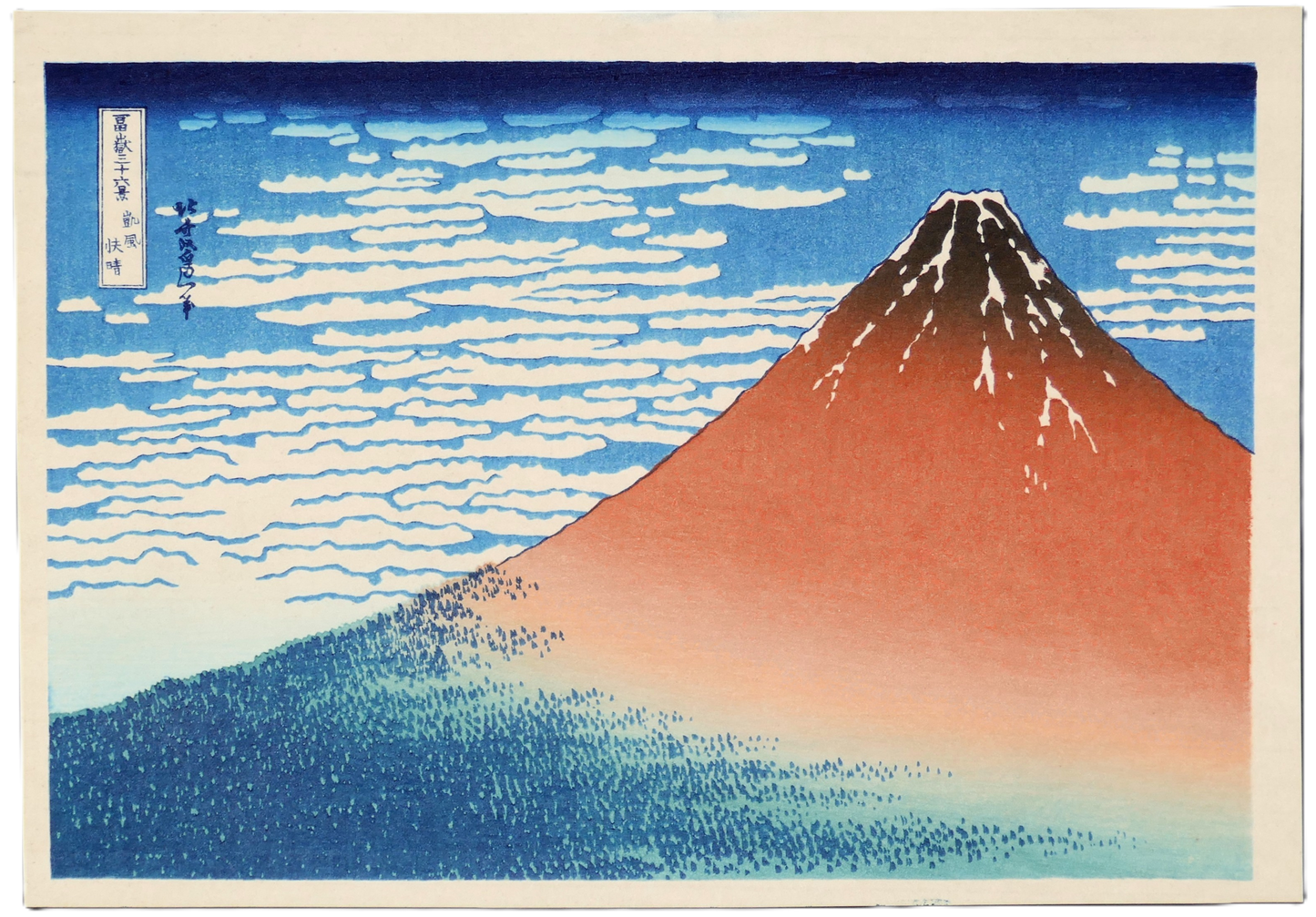 Gaifū Kaisei de Hokusai, le célèbre Fuji rouge, véritable estampe japonaise sur bois éditée en 1965.