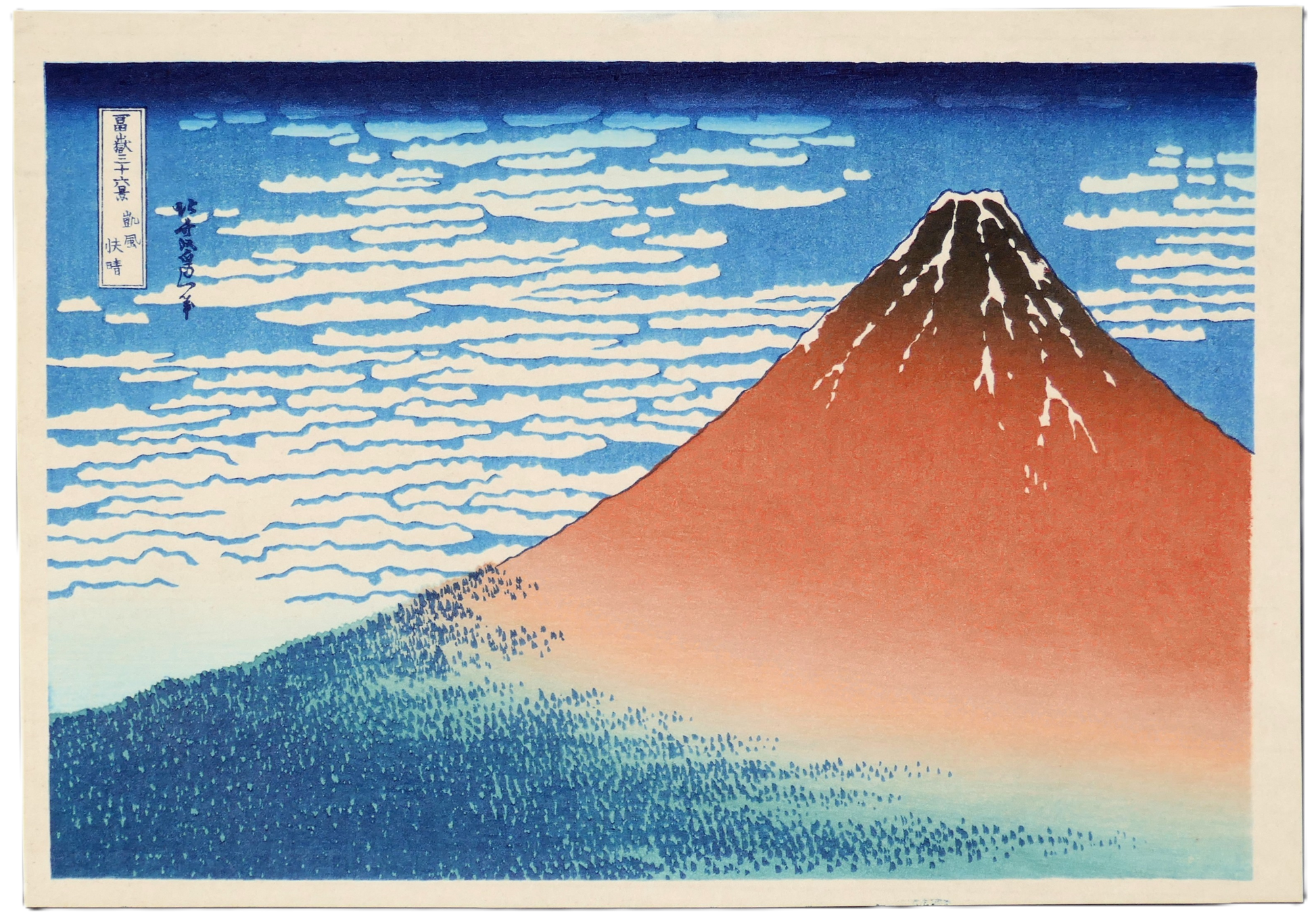 Gaifū Kaisei de Hokusai, le célèbre Fuji rouge, véritable estampe japonaise sur bois éditée en 1965.