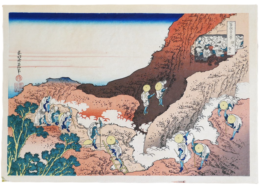 Hokusai Shojin Tozan, Trente-six vues du mont Fuji, estampe japonaise ukiyo-e, édition Showa, format yoko-e